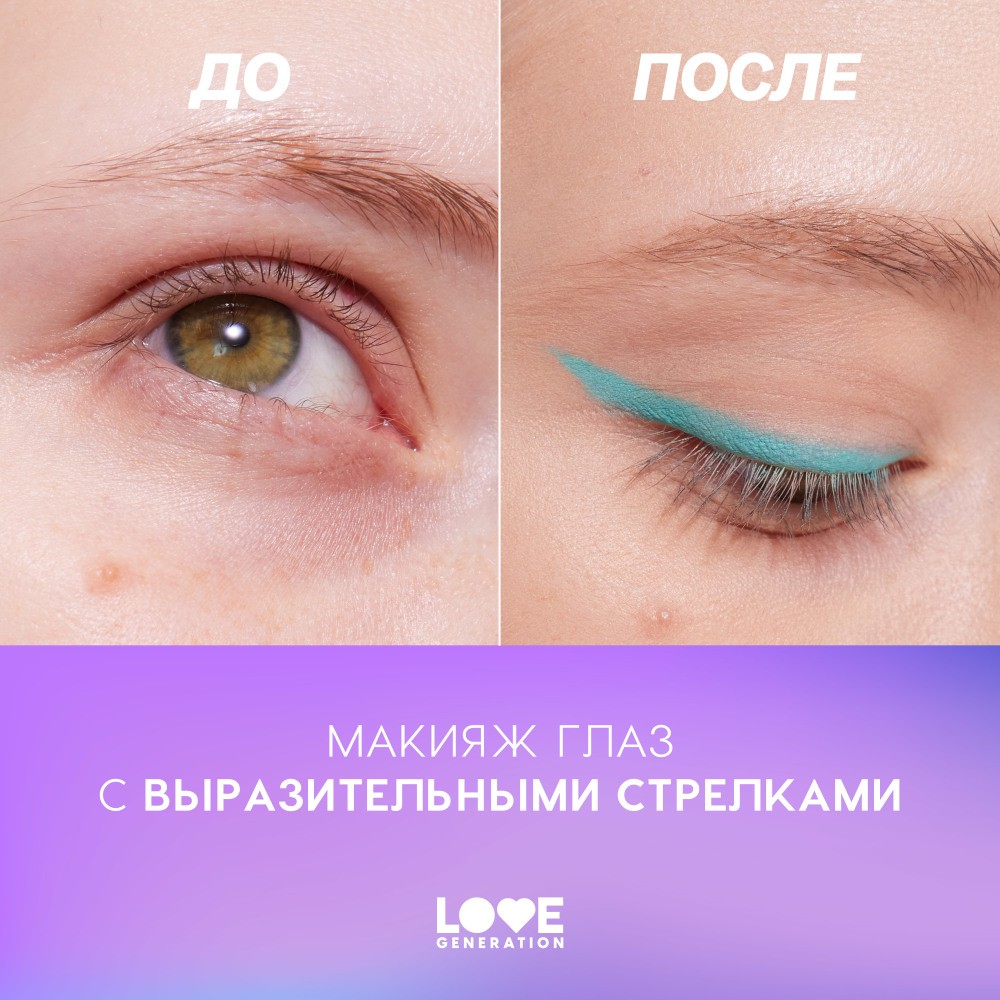 Карандаш для век Love Generation Eye Pencil 07 1,2г. Фото 6.