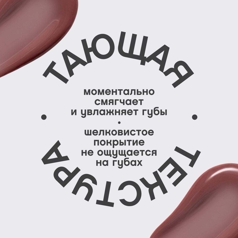 Бальзам для губ с пептидами Vivienne Sabo Bonbone 05 10мл. Фото 4.