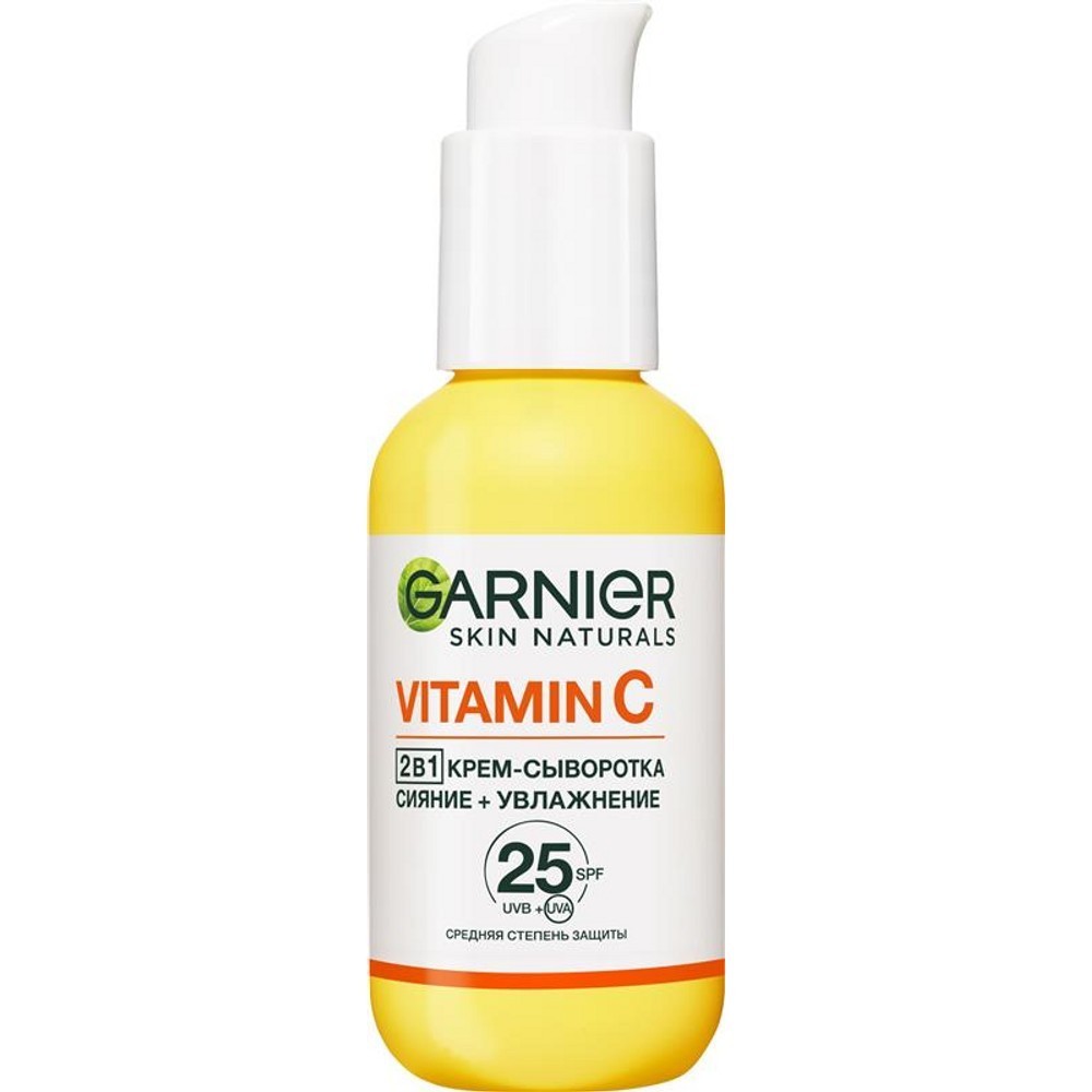 Крем - сыворотка для лица 2 в 1 Garnier Skin Naturals Витамин С SPF 25 50мл. Фото 1.