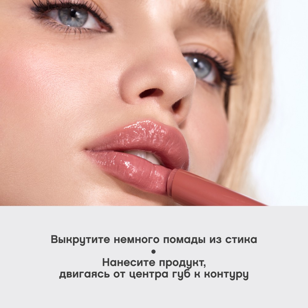 Глянцевая помада - бальзам для губ Vivienne Sabo La La Laque 05 2,5г. Фото 11.