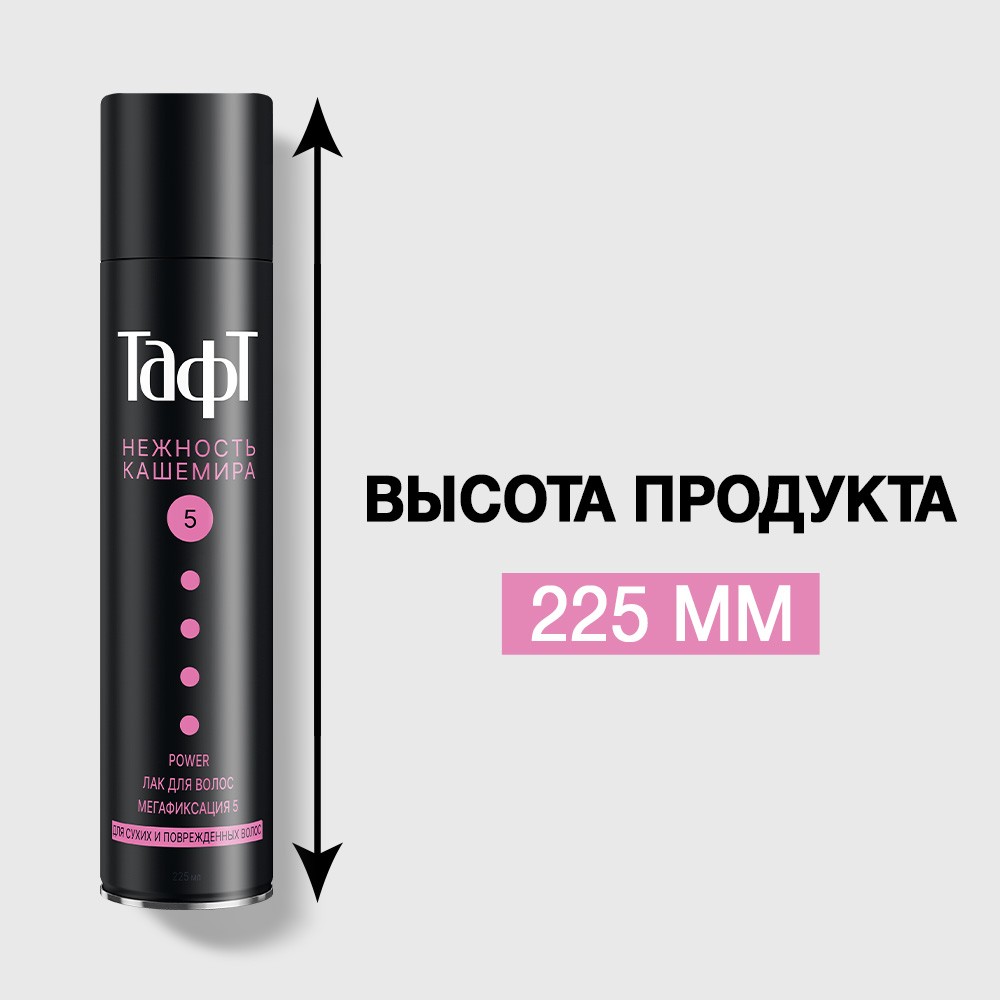 Лак для волос Тафт Power " Нежность кашемира " Мегафиксация (5) 225мл. Фото 8.