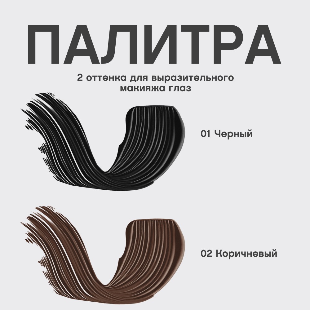 Тушь для ресниц с эффектом по-настоящему невероятного объёма Vivienne Sabo Lashextase Черная 9мл. Фото 9.