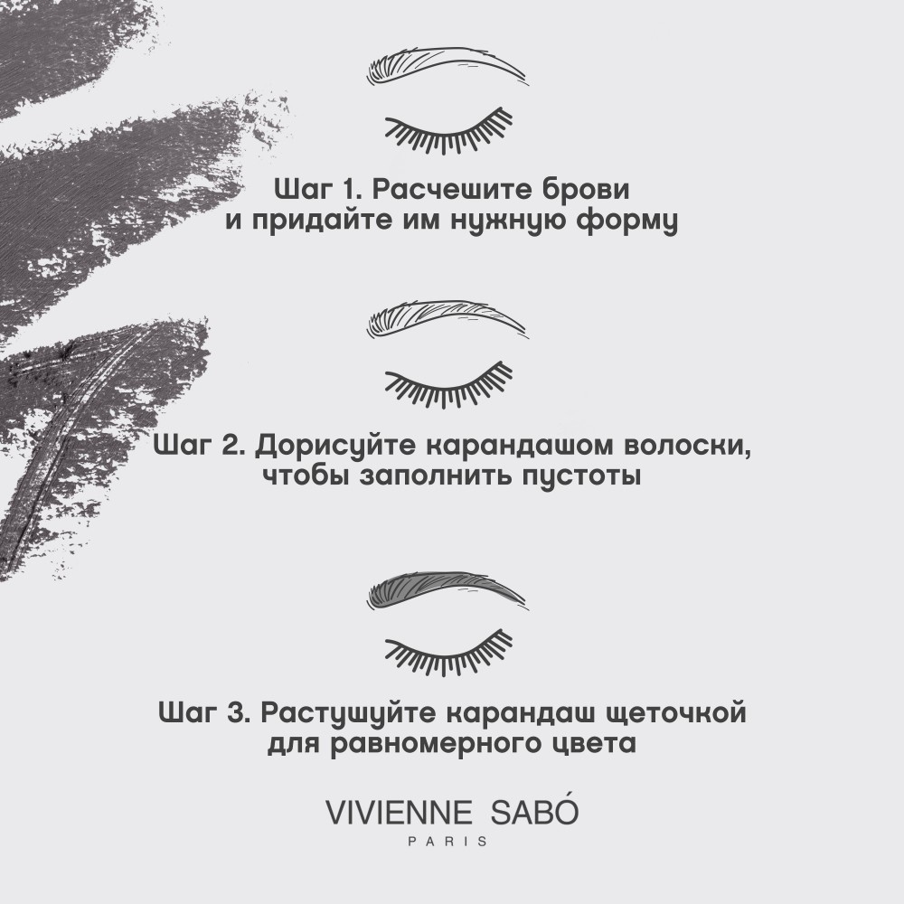 Карандаш для бровей Vivienne Sabo Coup de Genie 03 Темно-серый 1,4г. Фото 9.