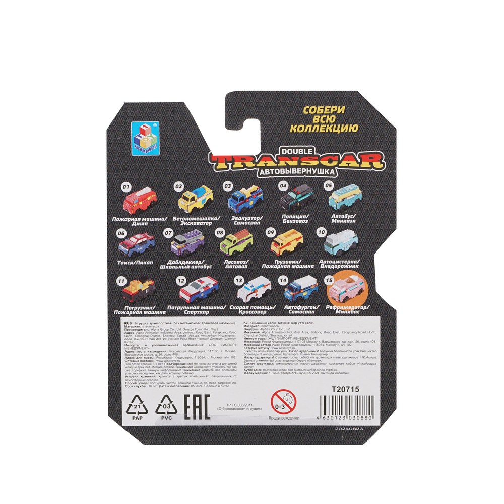 Машинка 1 Toy Transcar Double " Бетономешалка-Экскаватор 2в1 " 8см. Фото 2.