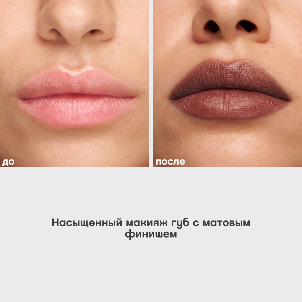 Помада для губ муссовая Vivienne Sabo Muse de velours 04 5мл. Фото 5.