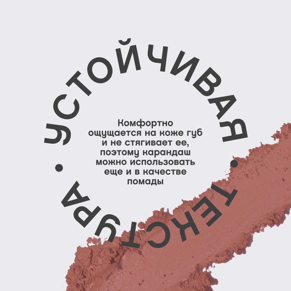 Карандаш для губ Vivienne Sabo Jolies Levres 102 Бежевый 0,9г. Фото 7.