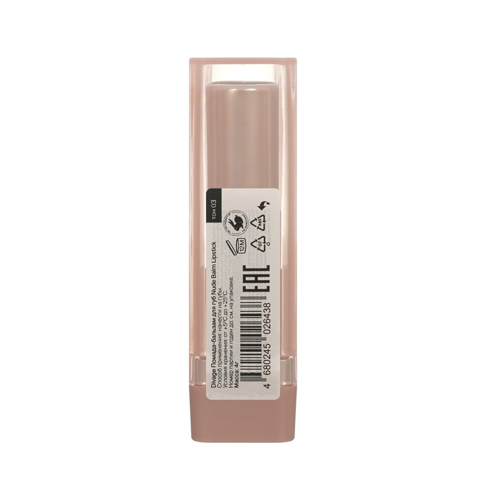 Помада - бальзам для губ Divage Lipstick Nude Balm 03 4г. Фото 2.