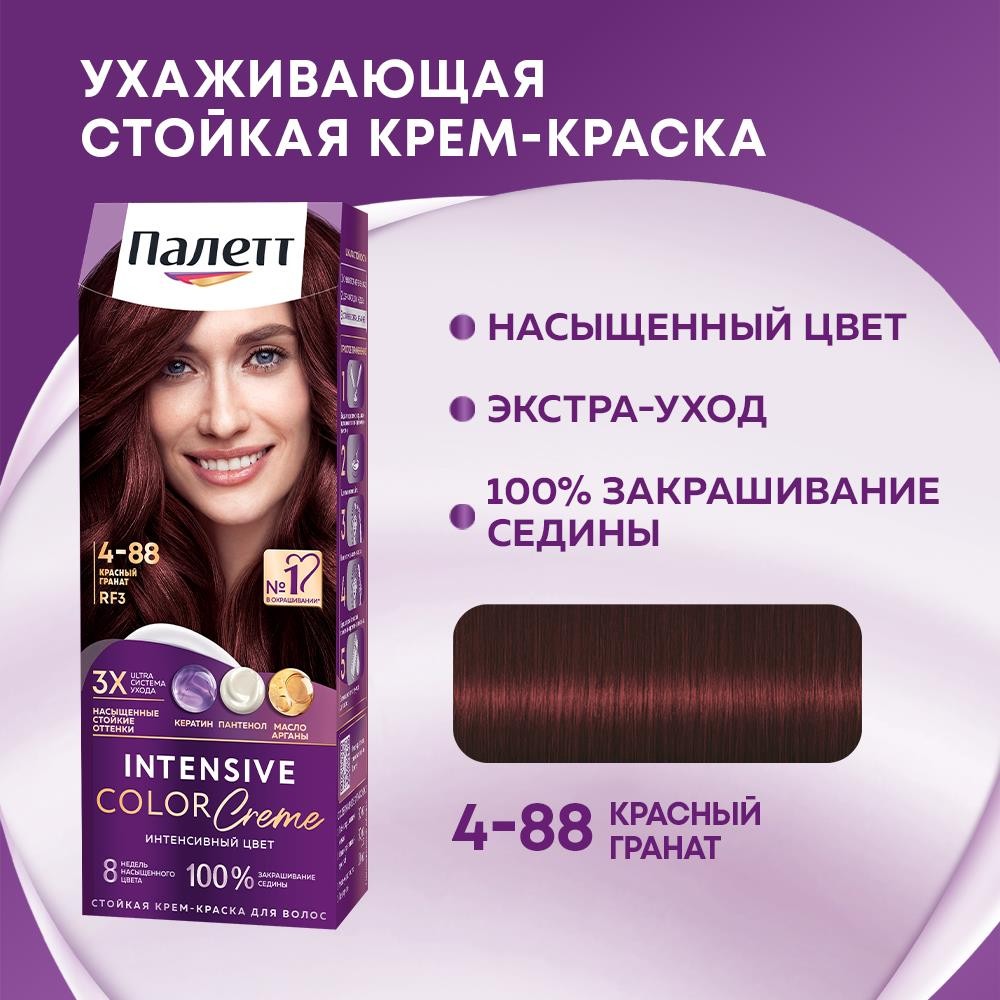 Крем - краска Палетт Интенсивный цвет стойкая для волос RF3 Красный гранат 50мл. Фото 5.
