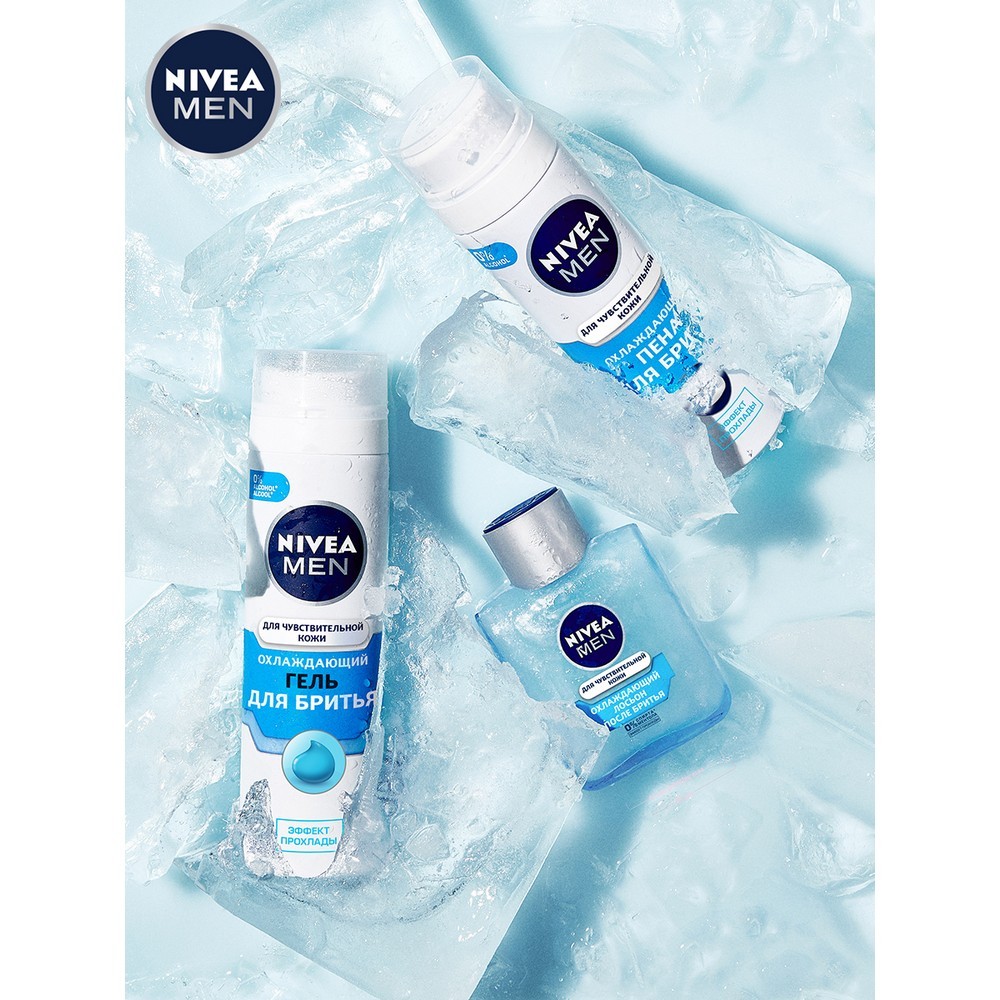 Охлаждающий гель NIVEA Men для бритья для чувствительной кожи 200мл Вид№10