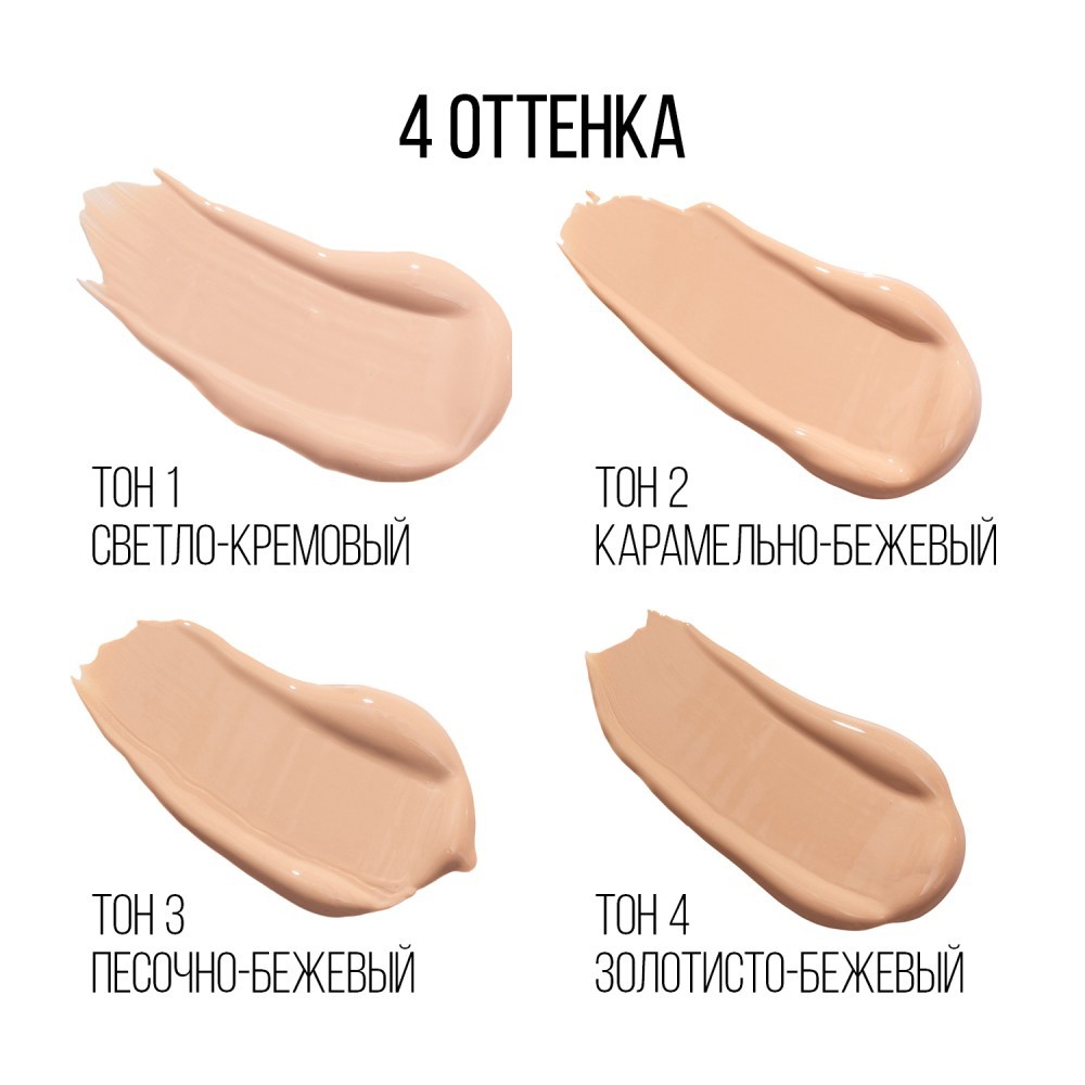 Тональный крем с эффектом идеальной кожи Stellary Perfect Nude Skin foundation 02 35мл. Фото 3.