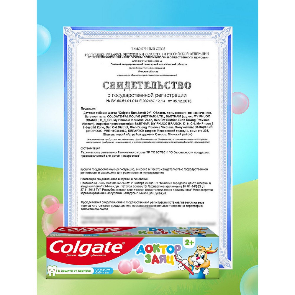 Детская зубная паста Colgate Доктор заяц со вкусом Бабл Гам 2+ 50мл. Фото 8.