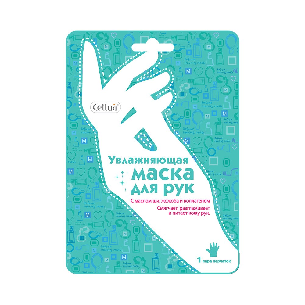 Увлажняющая маска для рук Cettua с маслом Ши, жожоба и коллагеном 1 пара. Фото 1.