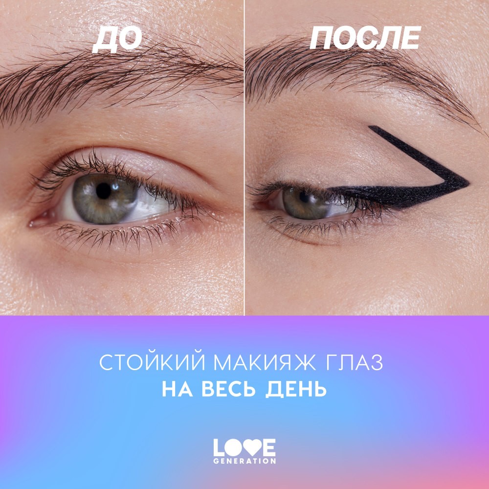 Гелевый карандаш для век Love Generation Color Bunny 01 1,3г. Фото 9.