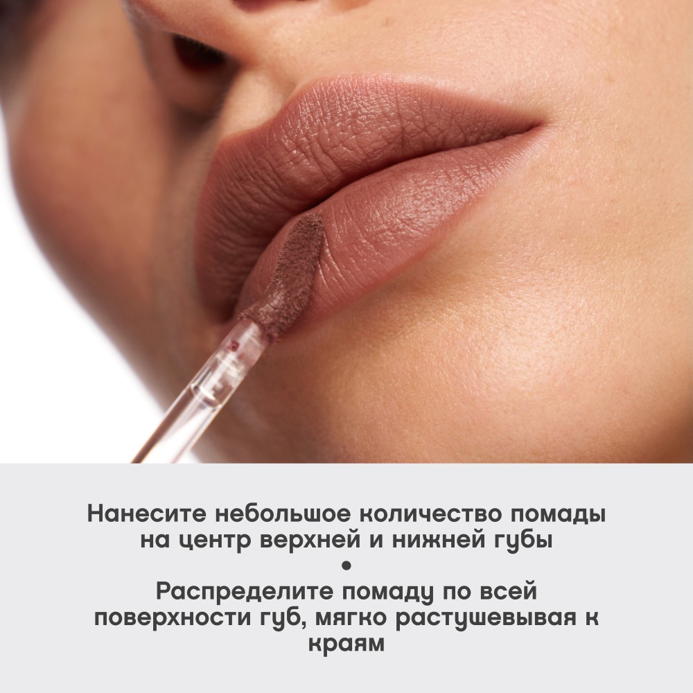 Помада для губ муссовая Vivienne Sabo Muse de velours 01 5мл. Фото 6.