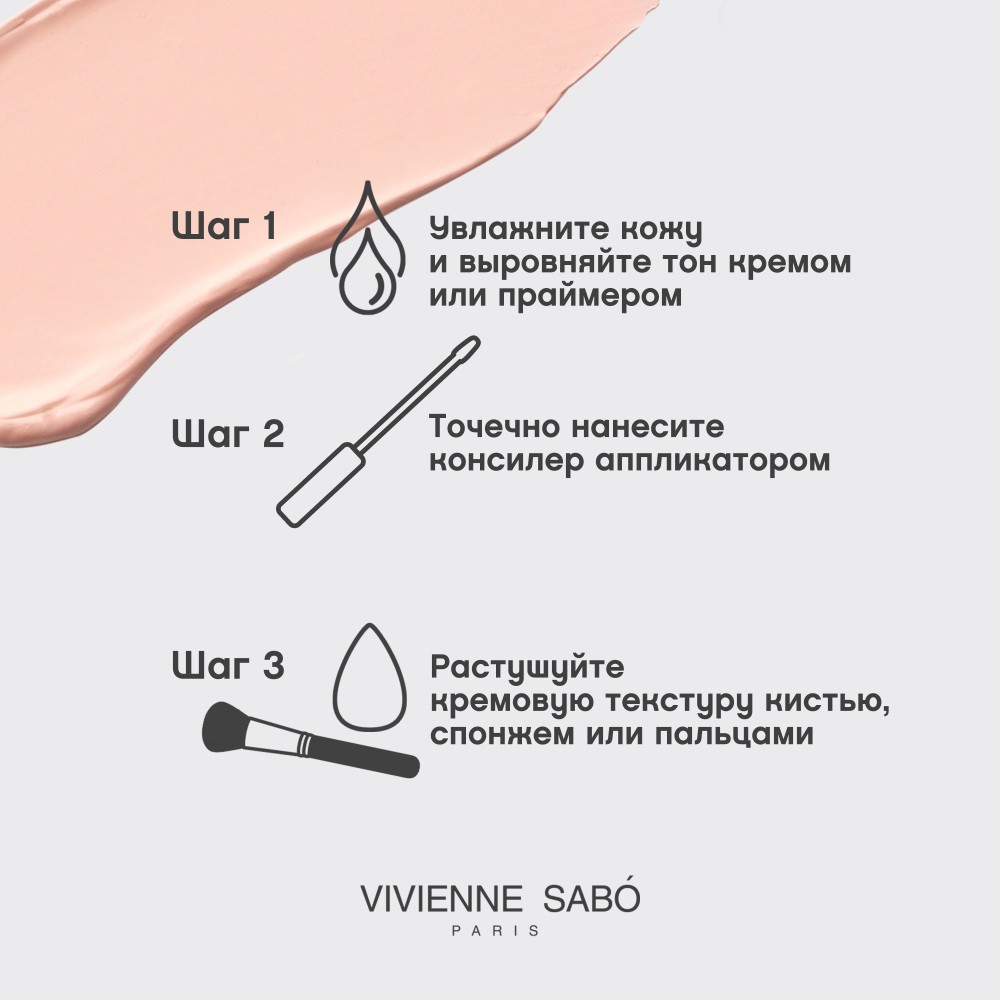 Консилер для лица Vivienne Sabo Retouche Concealer 01 3мл. Фото 10.