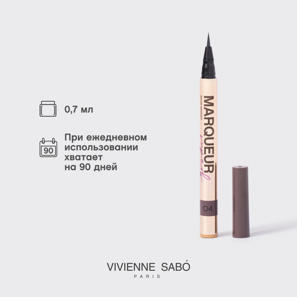 Маркер для бровей Vivienne Sabo Marqueur Superb 04 0,7мл. Фото 9.