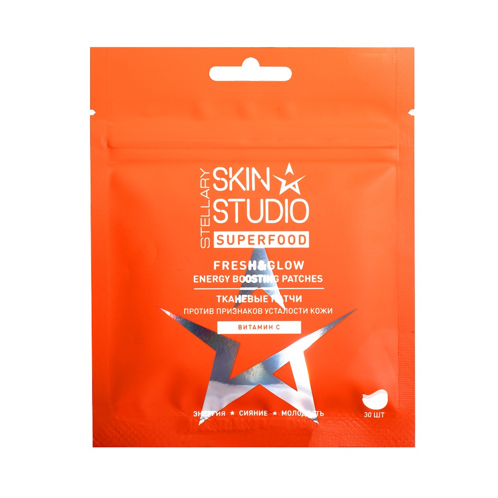 Тканевые патчи против признаков усталости кожи Stellary Skin Studio Superfood 30шт. Фото 1.