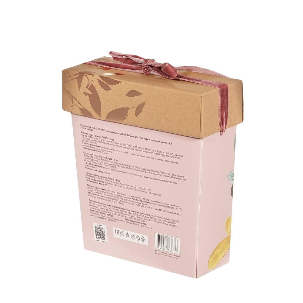 Женский подарочный набор Luxury ( гель для душа 200мл + лосьон для тела 200мл + соль для ванны 150г ) в ассортименте. Фото 3.