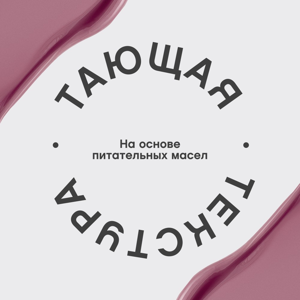 Глянцевая помада - бальзам для губ Vivienne Sabo La La Laque 02 2,5г. Фото 8.