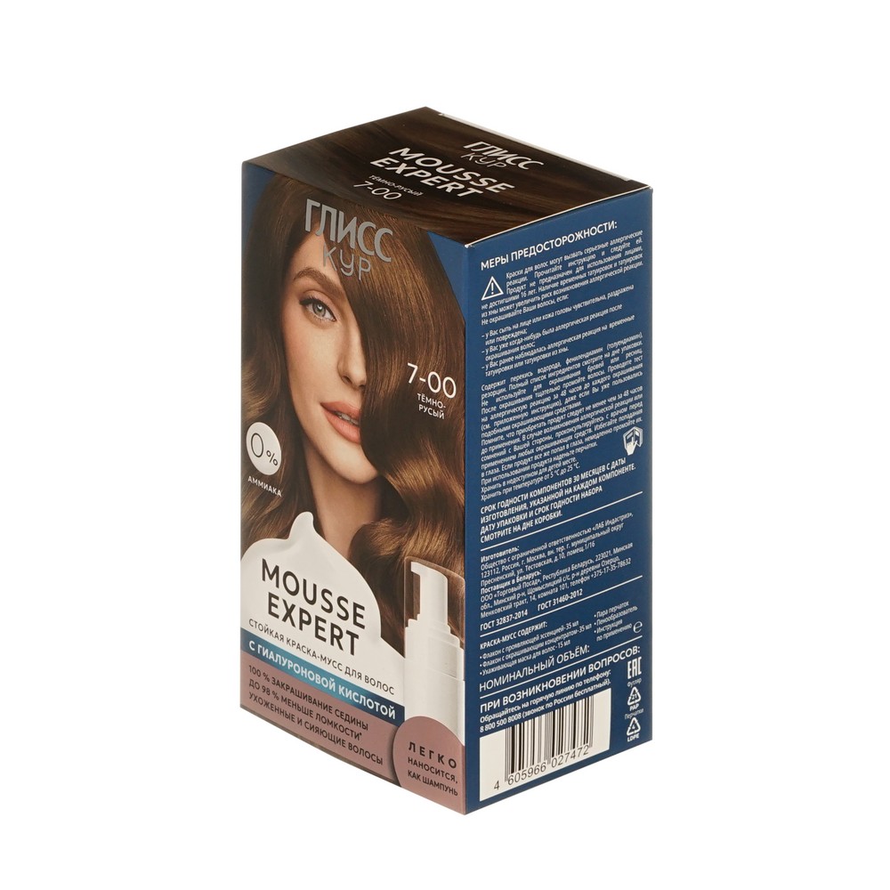 Стойкая краска - мусс для волос Глисс Кур Mousse Expert 7-00 Темно-русый 85мл. Фото 2.