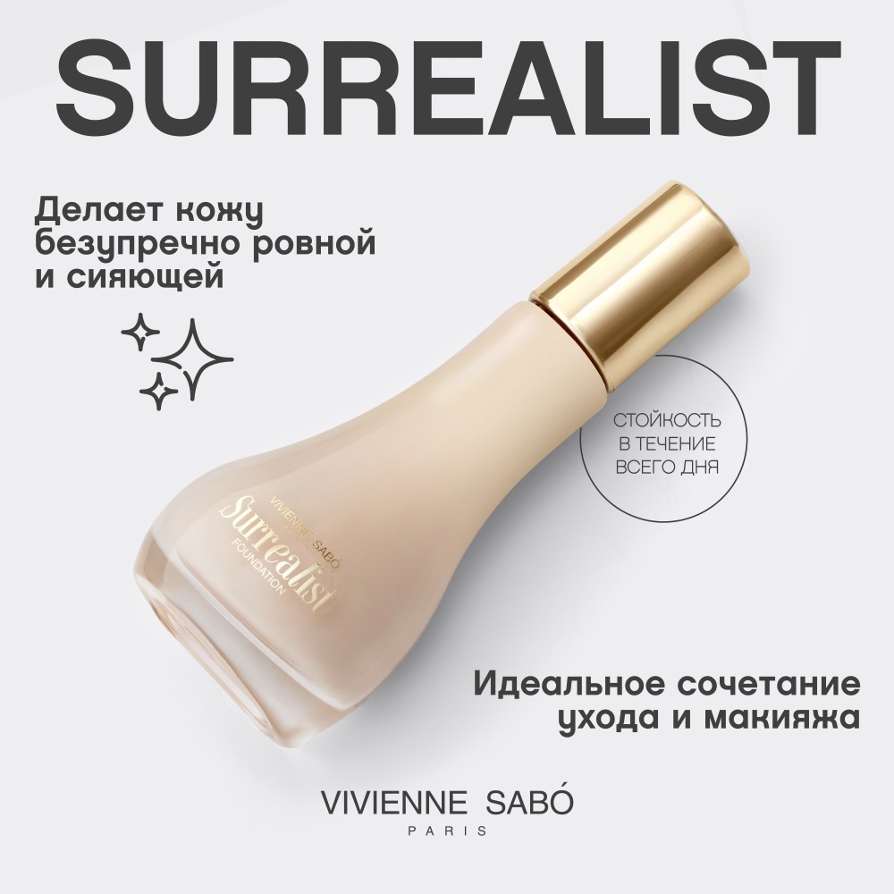 Увлажняющий тональный крем для лица Vivienne Sabo Surrealist 03 30мл. Фото 5.