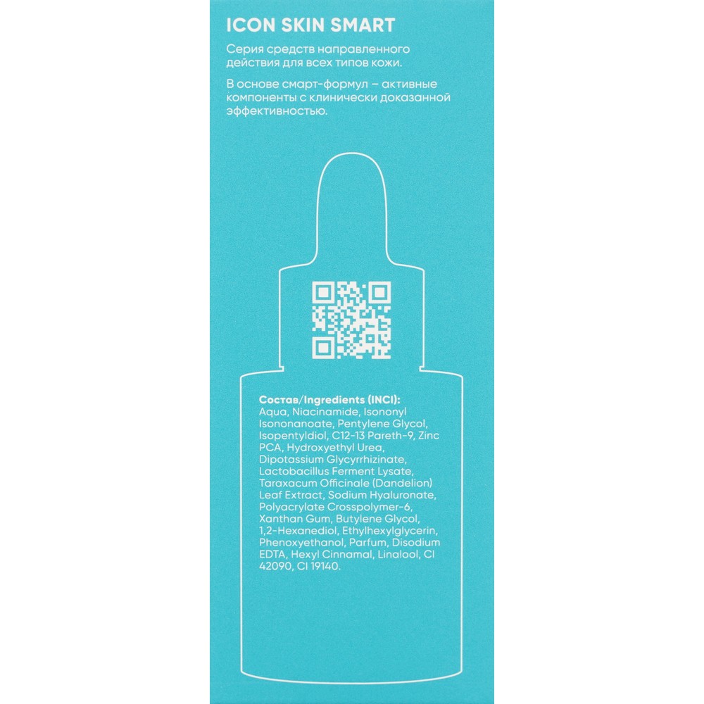 Себорегулирующая сыворотка - концентрат для лица ICON SKIN Rest Your Sebum Booster serum 30мл. Фото 7.