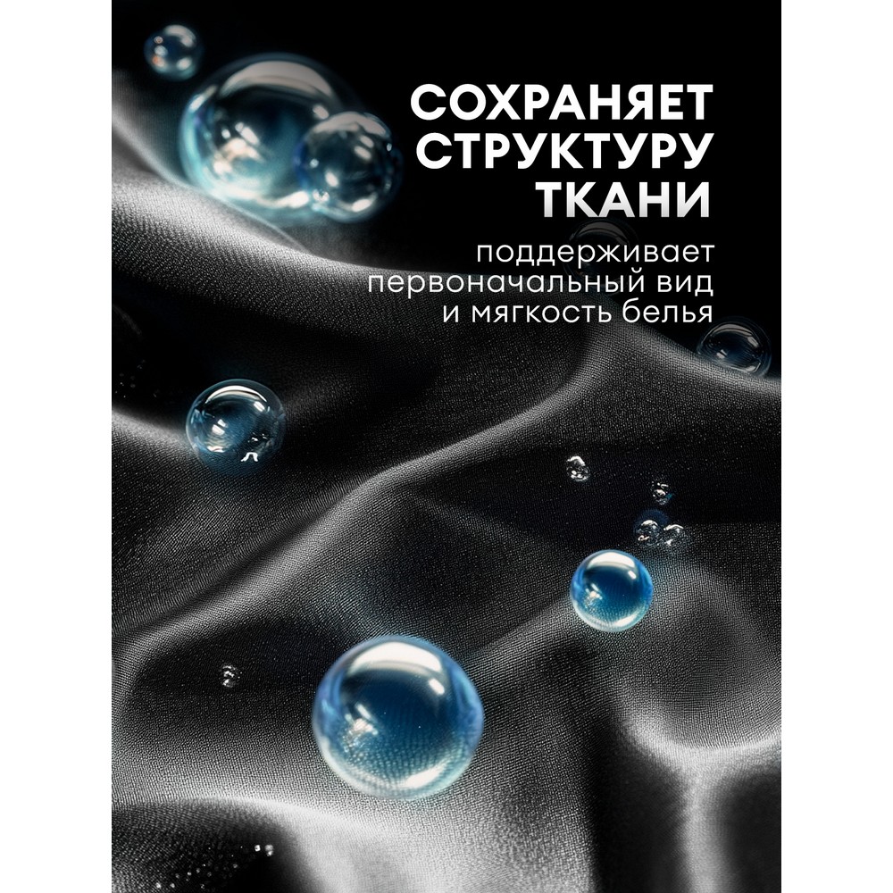 Кондиционер для белья Eva Black reflection 1,8л. Фото 8.