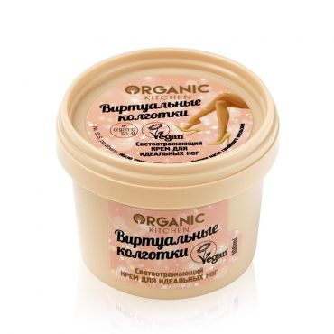 Светоотражающий крем для ног Organic Kitchen " Виртуальные колготки " 100мл.
