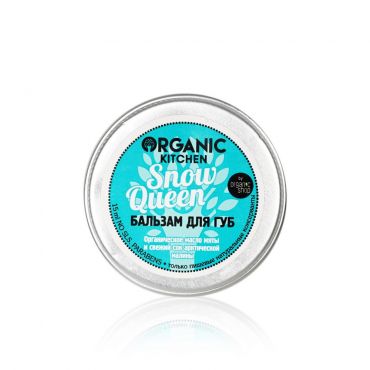 Бальзам для губ Organic Kitchen " Snow Queen " 15мл.