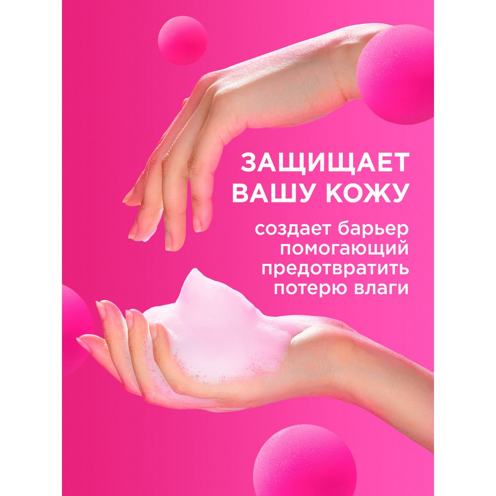 Пенка для душа My Muse с соком клубники и молочными протеинами 750мл. Фото 5.