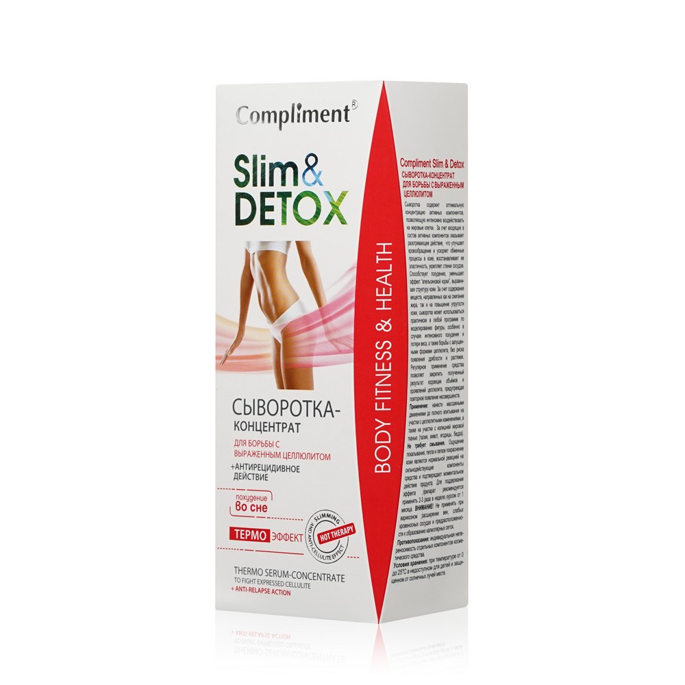 Сыворотка - концентрат Compliment Slim&Detox для борьбы с выраженным целлюлитом 200мл. Фото 3.