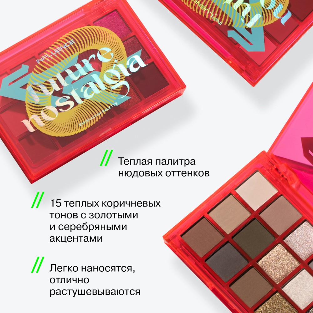 Палетка теней для век Influence Beauty Future Nostalgia 15 оттенков 15г. Фото 6.