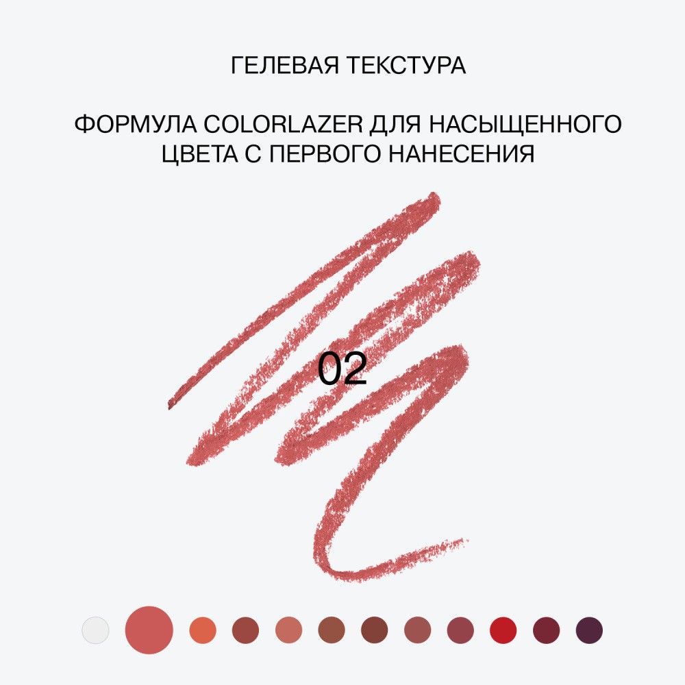 Автоматический карандаш для губ Influence Beauty Lipfluence 2 , 0,28г. Фото 8.