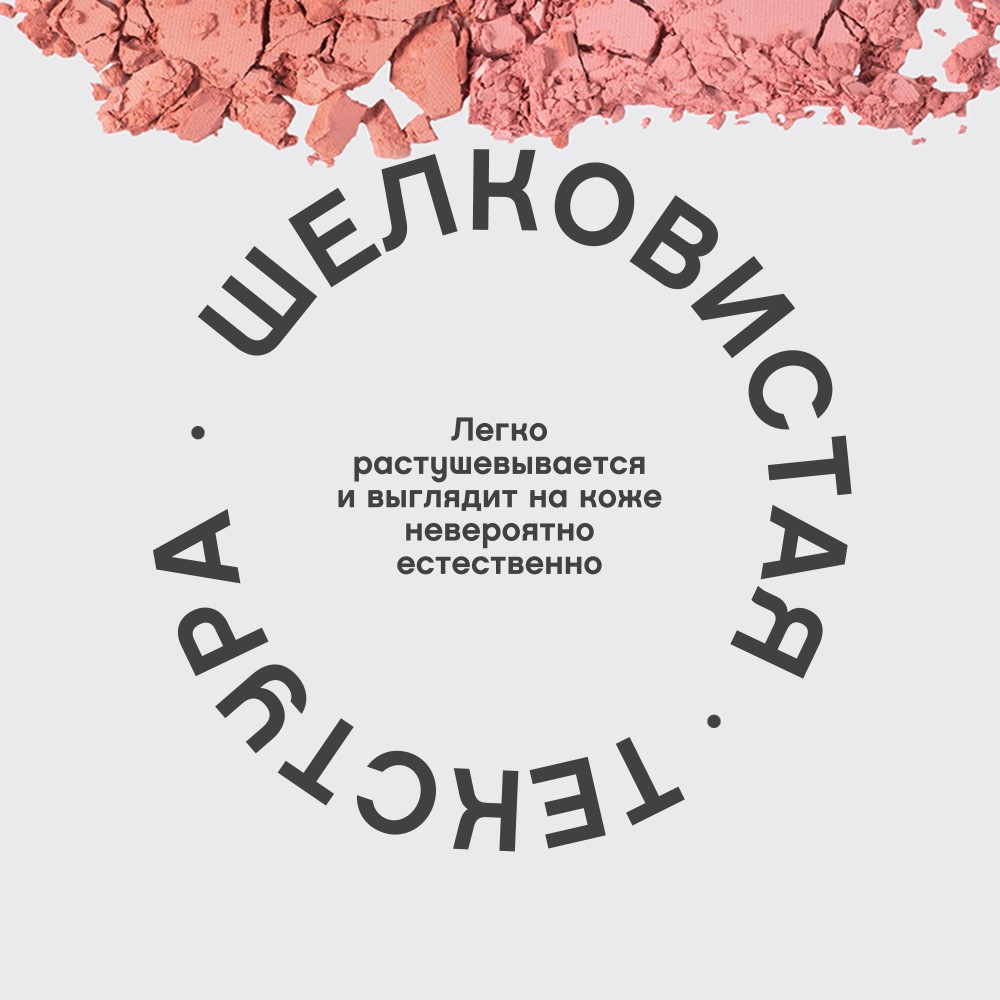 Двойные румяна для лица Vivienne Sabo Naturel 02 , 6г. Фото 6.