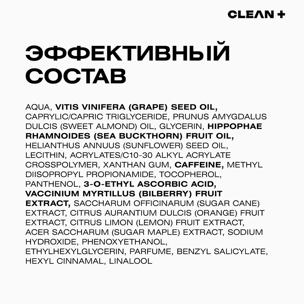 Крем для лица с витамином Е и экстрактом черники CLEAN+ Vitamin C + 50мл. Фото 16.
