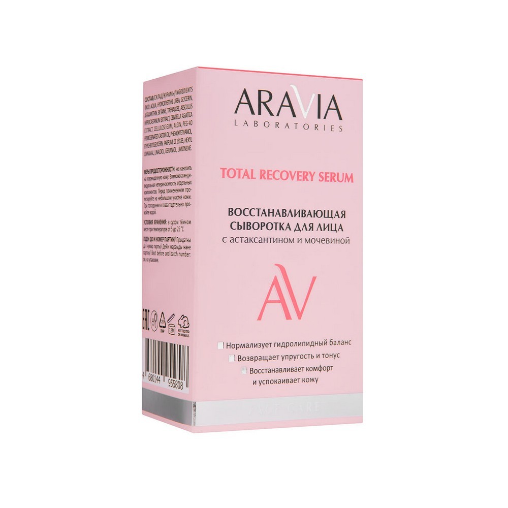 Восстанавливающая сыворотка для лица Aravia Laboratories Total Recovery Serum 50мл. Фото 8.