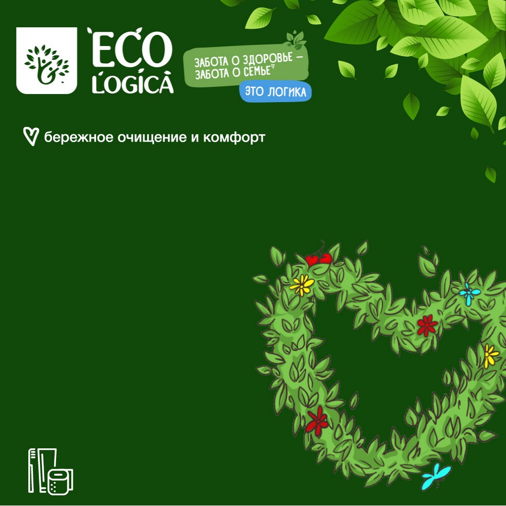 Влажная водорастворимая туалетная бумага Ecologica 42шт. Фото 10.