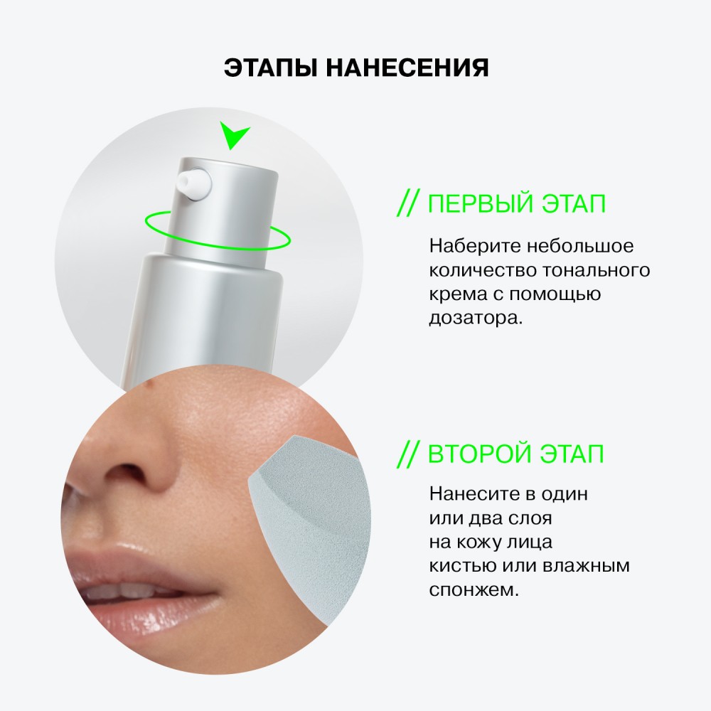 Матирующий тональный крем для лица Influence Beauty Skinnovation Matte 05 , 25мл. Фото 11.