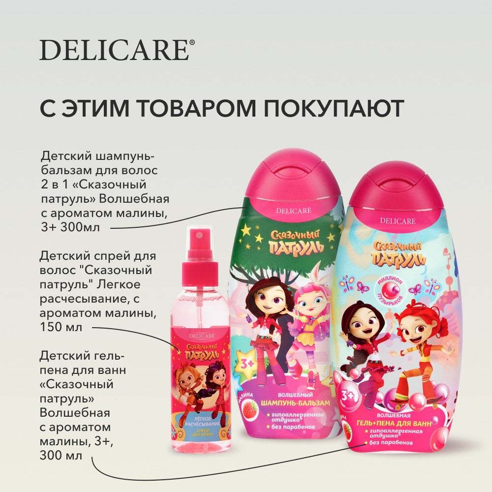 Детские влажные салфетки Delicare mini " Корги " 0+ 8шт. Фото 8.
