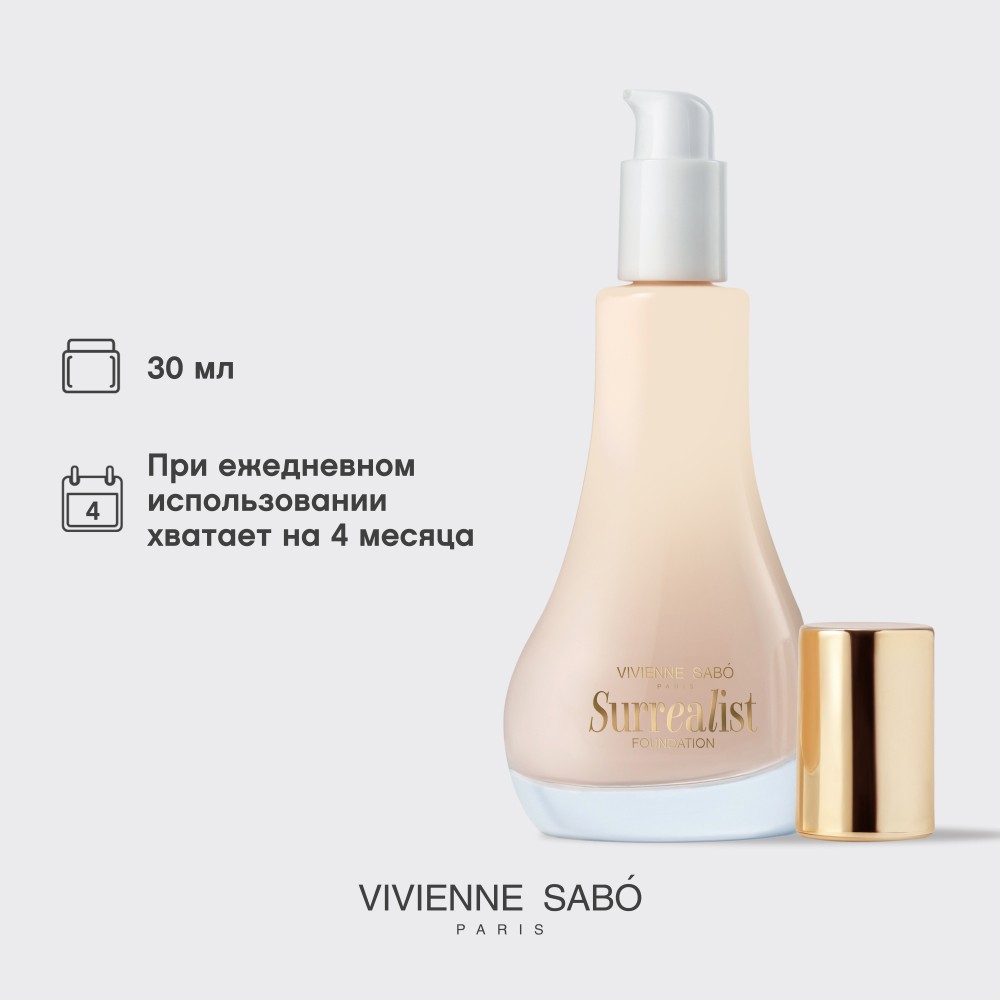 Увлажняющий тональный крем для лица Vivienne Sabo Surrealist 03 30мл. Фото 10.