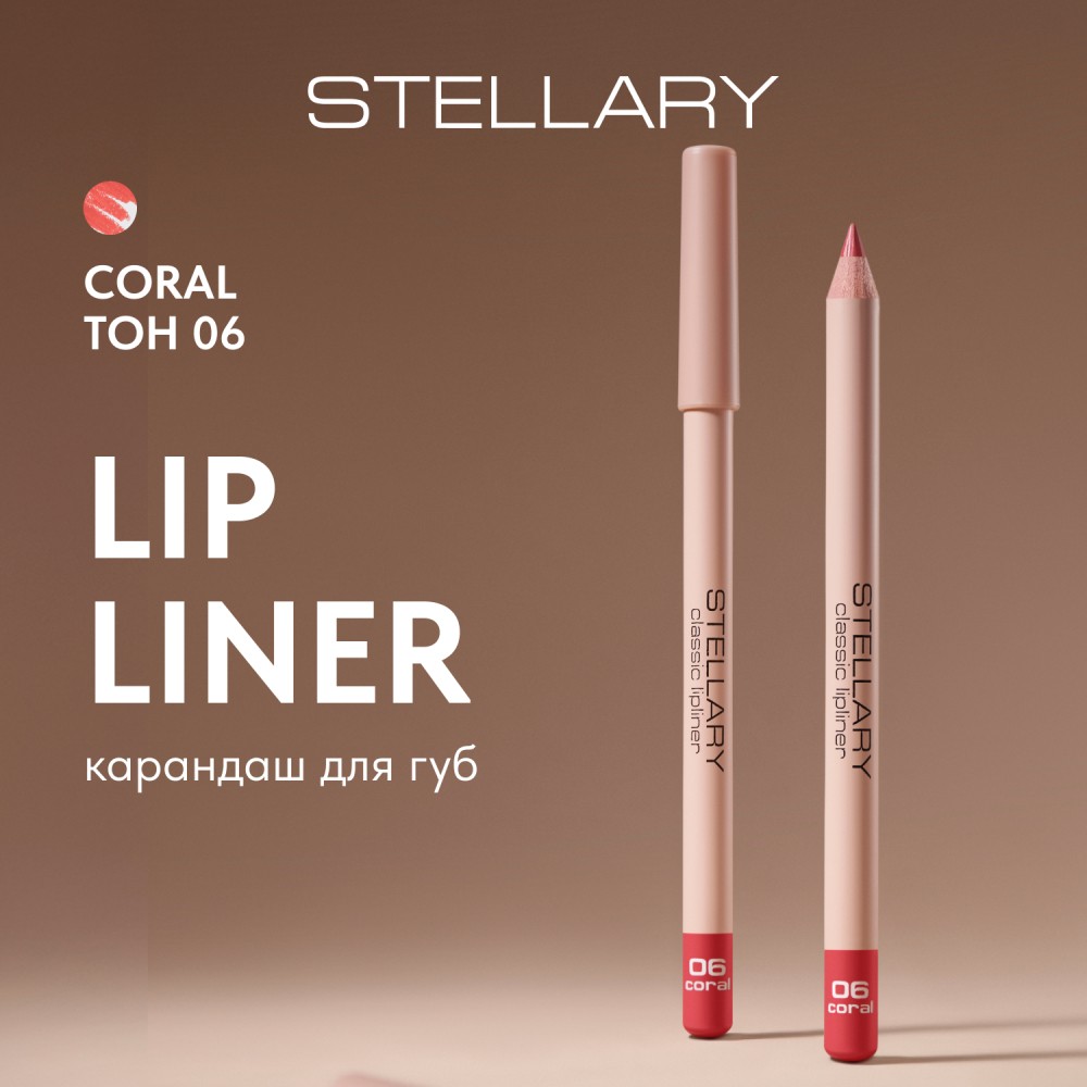 Карандаш для губ Stellary Lipliner 06 1,5г. Фото 9.