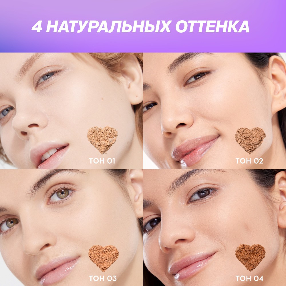 Пудра для лица Love Generation Tantrix 04 6,5г. Фото 8.