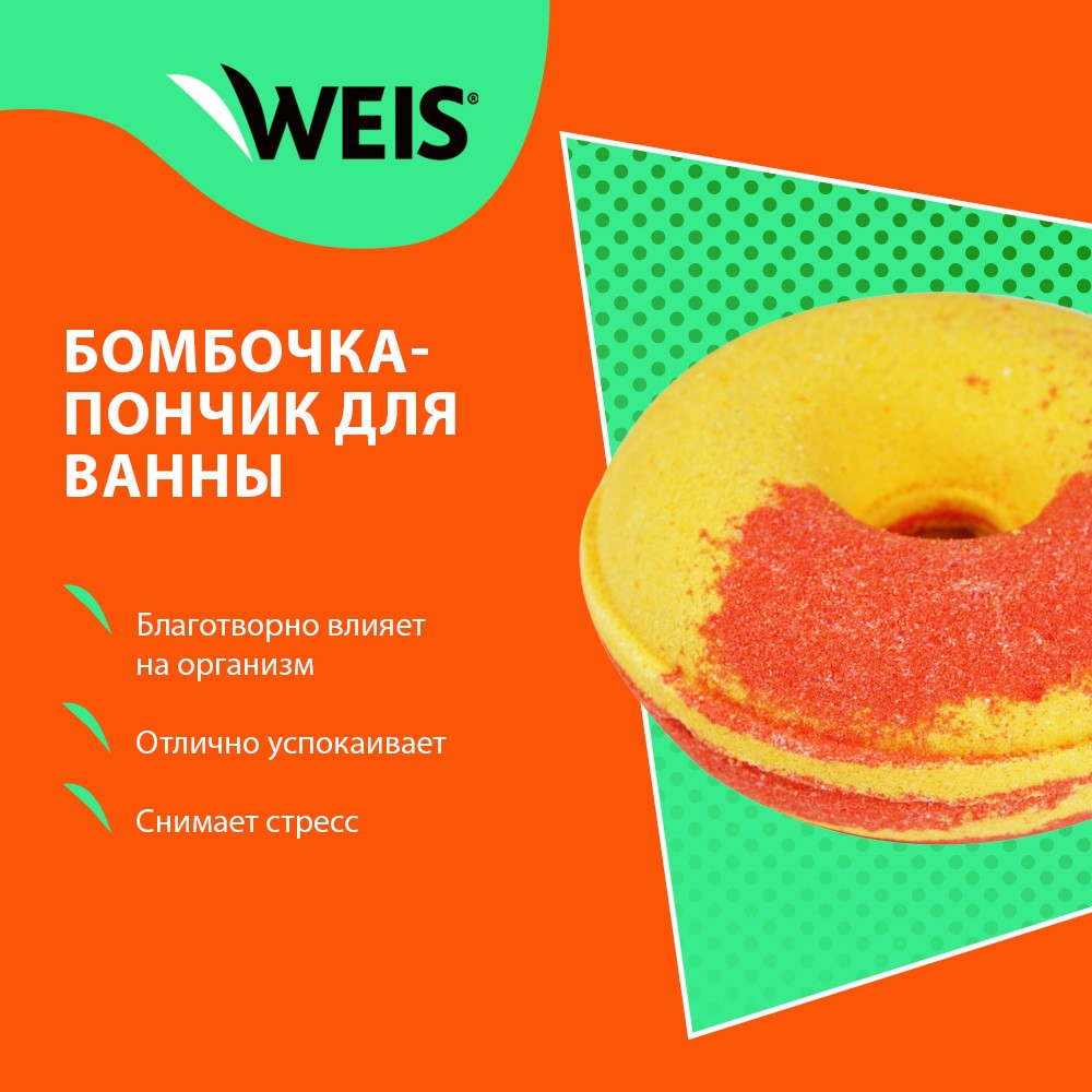 Соль для ванны WEIS 