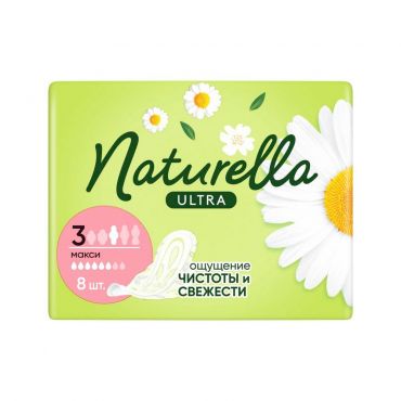 Женские гигиенические прокладки Naturella Ultra maxi 8шт.