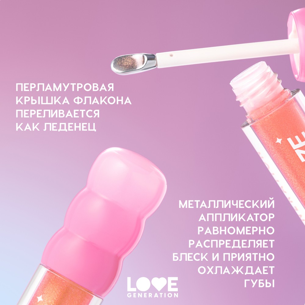 Блеск для губ Love Generation Gimme Glaze 02 3мл. Фото 5.