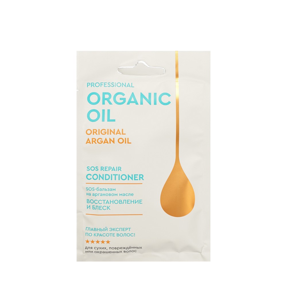 Sos - бальзам для волос с аргановым маслом Organic Oil Professional Восстановление и Блеск 30мл. Фото 1.