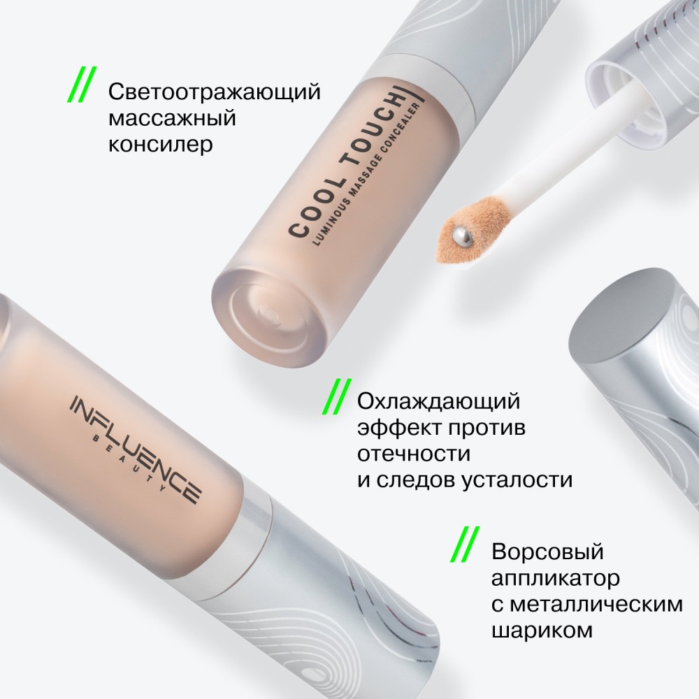 Консилер для лица Influence Beauty Cool Touch 02 6мл. Фото 5.