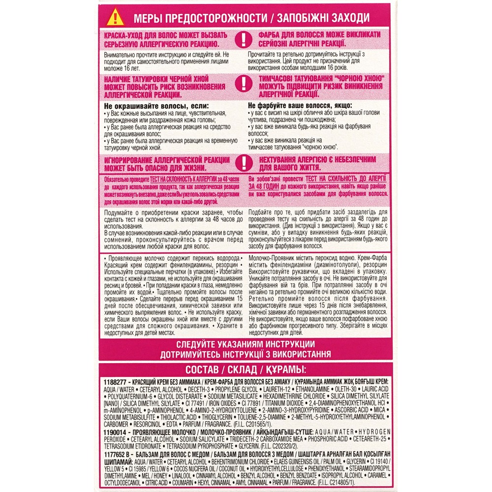 Стойкая крем - краска для волос L'Oreal Paris Casting creme gloss 518 Карамельный Мокко. Фото 4.