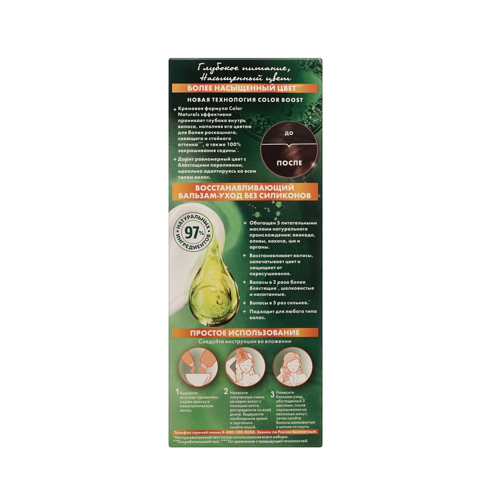 Крем - краска Garnier Color Naturals стойкая для волос 3.23 Темный шоколад. Фото 4.