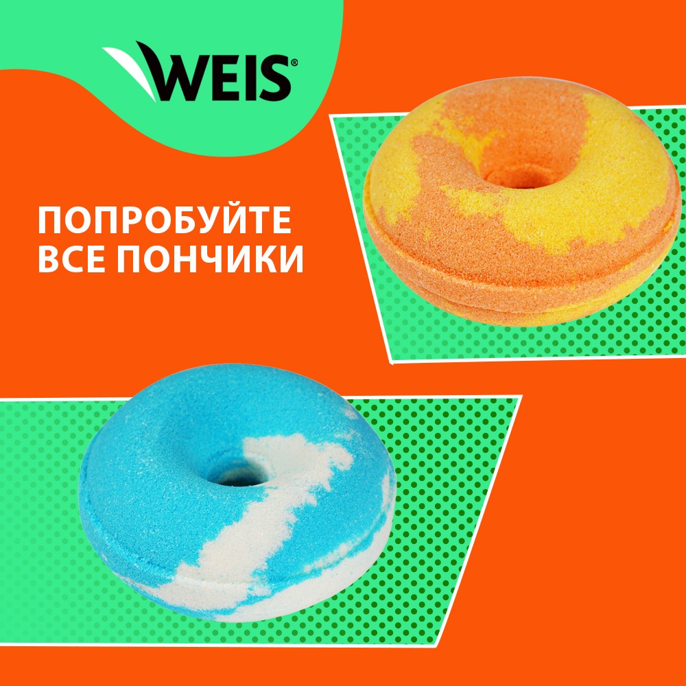 Соль для ванны WEIS " Пончик " Клубнично-банановый 120г. Фото 9.